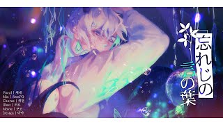 [6人] '잊혀지지 못할 언어'를 표현해보았다.