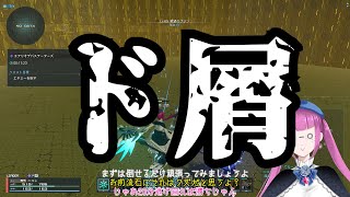 【PSO2NGS】寄生地雷がやってきた！Part25【ゆっくり実況】