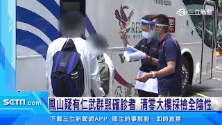 [討論] 三立是不是應該立刻封樓隔離