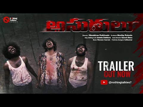 ASURULU TRAILER/ HARISH JONNY/ASHOKA DABEERU/NAVEEN SEERAM/ MURTHY PATNALA/ HIMAKIRAN PATHIVADA