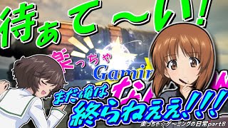 【面白クリップ集】楽っちゃ☆ゲ～ミングの日常｜War Thunder【埋まる戦車と墜ちぬ夢】#8