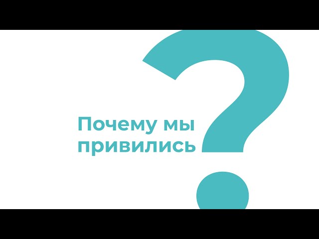 Почему сотрудники Татмедиа вакцинировались от Covid-19?