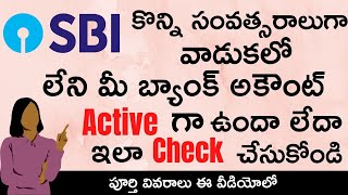 Inoperative SBI Bank Accounts Check Online || How to Search Inoperative SBI Bank Accounts in Telugu
