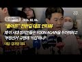 돌아온 전한길 대표 인터뷰 왜 이 시대 정치인들은 YOON AGAIN을 두려워하고 �