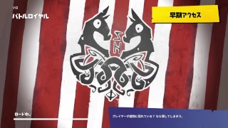フォートナイトライブ　♯１２０　スランプがエンジョイしていくぅ！笑