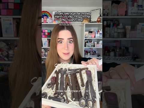 אופסי אבוש 😜 #אבא #דמיוייס #מצחיק #אבאובת