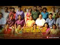 💥Sasikumar Rajavamsam movie Family Whatsapp status tamil video... 💥