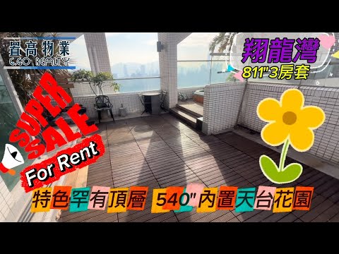 翔龙湾 Youtube Video
