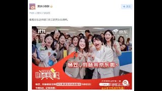 [問卦] 京東最近超絕大炎上中？