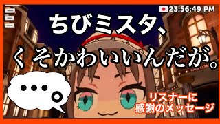 ルカに続くちびミスタ‼️ひたすらにミスタがかわいいモーメントまとめ #mystaworldwide #mystalive #mystarias #luxiem切り抜き #luxiem