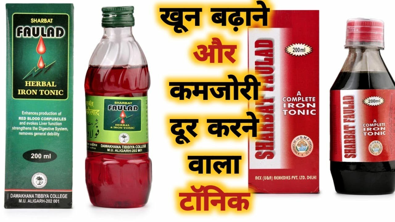 Benefits of sharbat Faulad | शर्बत फौलाद के फायदे | review of sharbat faulad