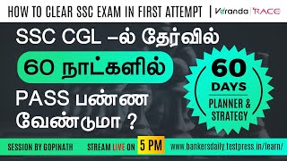 How to Clear SSC EXAM in First Attempt | 60 Days Planner & Strategy | VERANDA RACE SSC
