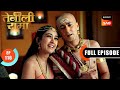 Prarambhik Jaanch Tenali Rama Ep 116 Full Episode 29 Apr 2025