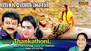 Thankathoni Full Video Song ( HD)  Jayaram  Urvash