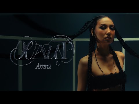 Amra - Хайр (Official Video)