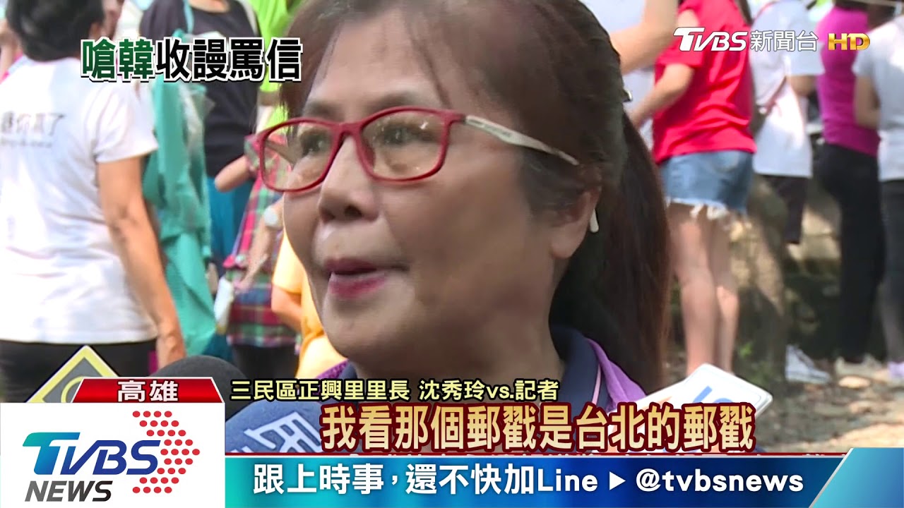 韓粉中秋寄「賀禮」？　反韓里長再收謾罵信