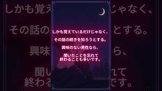 女性の脈ありが隠せない会話中のクセ #恋愛 #恋愛心理 #男性心理 #好きな人 #脈ありサイン