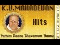 Best Of K V Mahadevan Tamil Hit Songs Jukebox Pattum Naane Bhavamum Naane Many More Super Hits