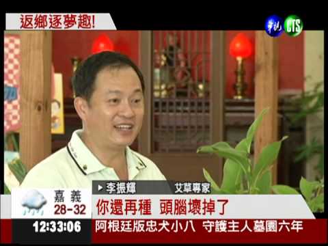 年輕人回家築夢 帶動觀光創雙贏