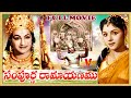 SAMPOORNA RAMAYANAM TELUGU FULL MOVIE NT RAMA RAO PADMINI V9 VIDEOS