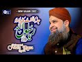 Owais Raza Qadri Jaam Ulfat Ka Pilado Official Video