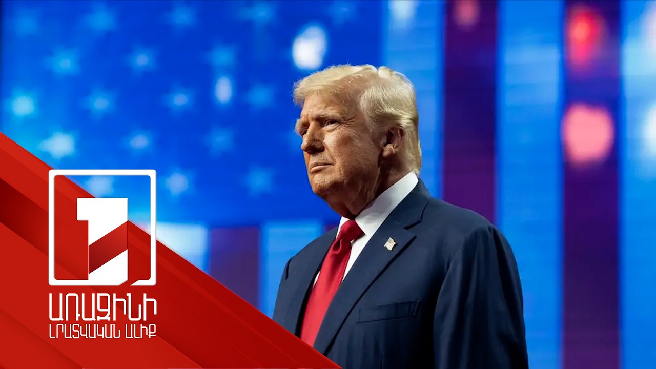 Թրամփը Թեհրանին 48 ժամ է տվել Հորմուզի նեղուցը բացելու համար