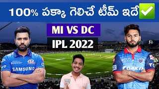 MI VS DC today match prediction - Match 2 || IPL 2022 || Trustfactors