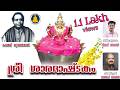 ശ്രീ ശാരദാഷ്ടകം Sre Sarada Ashtakam കുമാരനാശാൻ Vinod