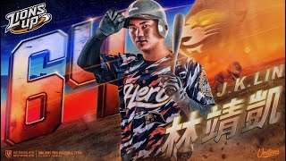 [分享] 今日林靖凱