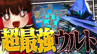新マップ『サミット』の最強オーメンウルトをみなさんにお伝えします。【VALORANT】【ゆっくり実況】