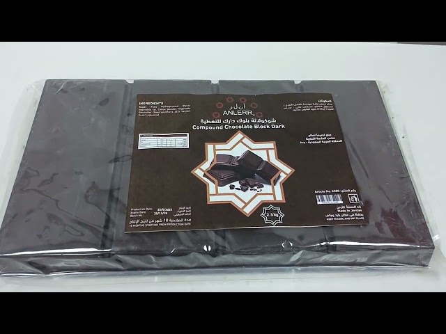 شوكولاتة بلوك اسود انلر 2.5 كغ