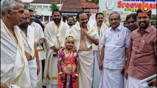 ഗുരുവായൂരിൽ മുഖ്യമന്ത്രിയുടെ ദർശനം; നേന്ത്രപ്പഴം ക