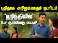 Learn Hindi In Tamil For Beginners Hindi Language Learning Videos In Tamil Spoken Hindi