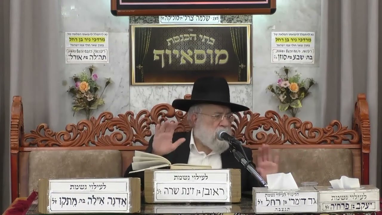 הרב אהרון ירחי | הלכות הלוואה | מוסאיוף