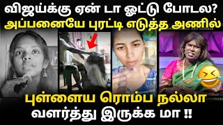 கள்ள ஓட்டு போட்டு விளையாடினோம் வாக்குமூலம் குடுத்த