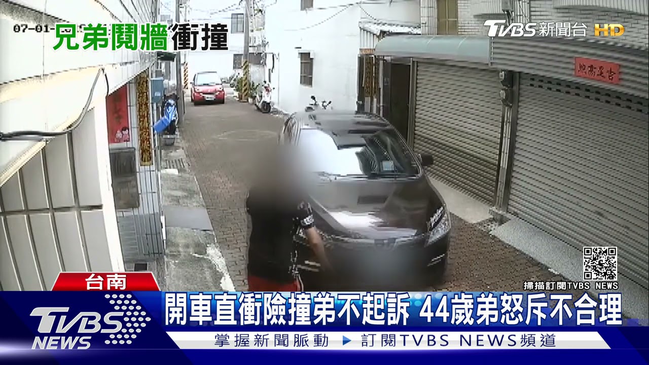 分家爆糾紛!不給停車 兄開車直衝險撞弟