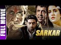 SARKAR Superhit Hindi Full Action Movie | RAJNEETI Amitabh Bachchan, Abhishek Bachchan, Katrina Kaif