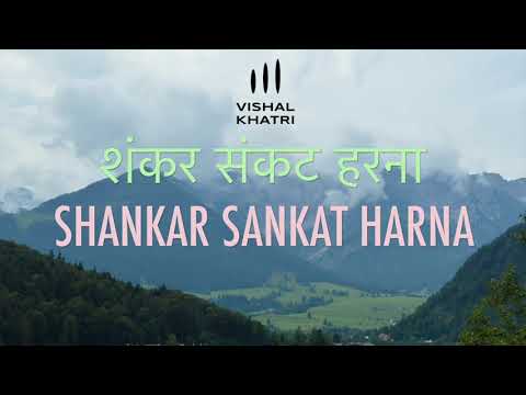 Shankar Sankat Harna | Shiv Kailashon Ke Vasi | Vishal Khatri | Panch Kailash | Mahashivratri 2023