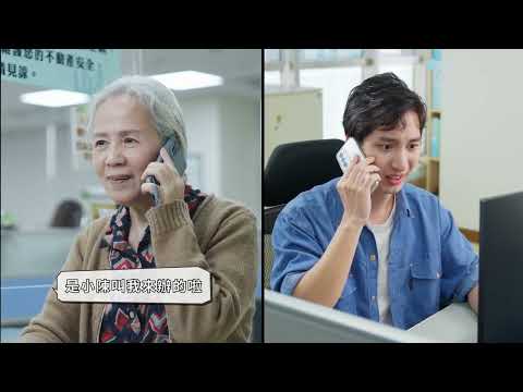 防詐廣告-別讓陌生人騙走你的不動產[影音封面圖]