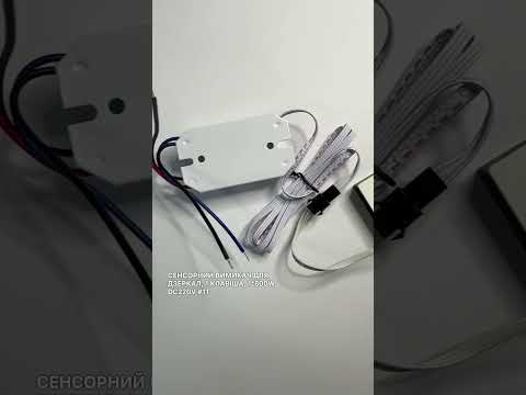 #11 Сенсорний вимикач для дзеркал IP44, 1 клавіша, 1*500W, 220V - фото 1 - id-p2596083237