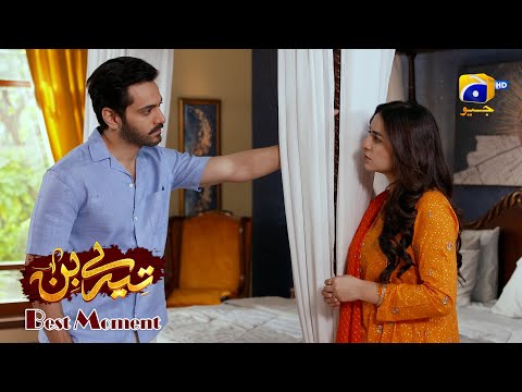 Tere Bin Episode 32 | Yumna Zaidi - Wahaj Ali | Best Moment 01