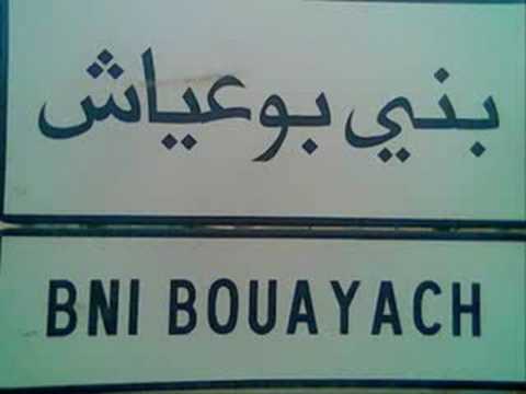 hamid oussama et nawel