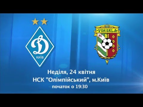 Announcement. UPL Match. Dynamo Kyiv - Vorskla Poltava