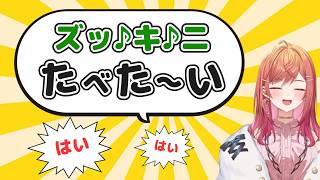 独特すぎるリズムの取り方がクセになる莉々華社長のリズム天国【ホロライブ切り抜き/一条莉々華/ReGLOSS/DEV_IS】