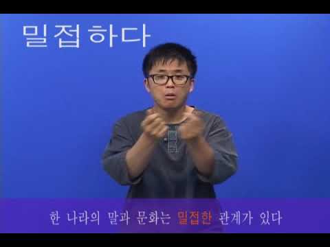 「징조」의 한국수어 표현
