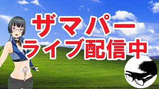 【EP2】Broforceをマルチプレイ！アメリカン・ヒーローバンザイ！【ザマパー】