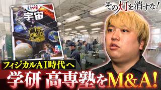 その灯を消すな！【教育界の意外なM&A・名店ちゃんぽん継承・１千キロ移住】
