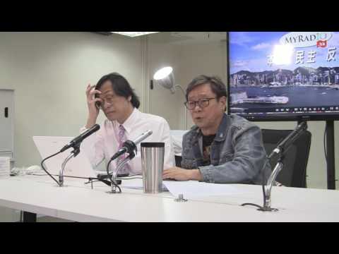 黃毓民 毓民踩場 170424 ep885 p1 of 3 林鄭組班要聽命西環