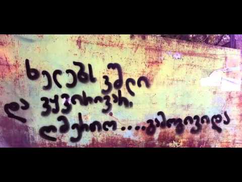 მგზავრები - არა და მიყვარხარ