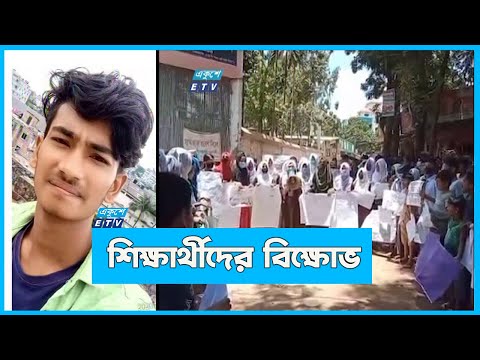 শিক্ষকের মৃ#ত্যু: ঘাতককে খুঁজছে পুলিশ